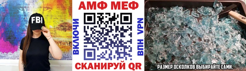 Амфетамин Розовый Багратионовск