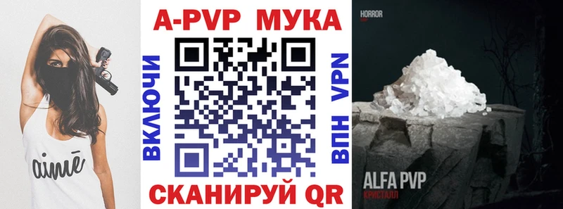 Купить где  Багратионовск  Alpha-PVP СК КРИС 
