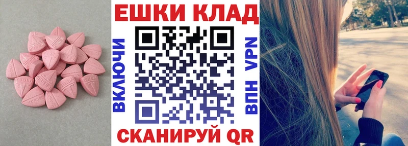 Ecstasy 280мг  Купить закладки  Багратионовск 