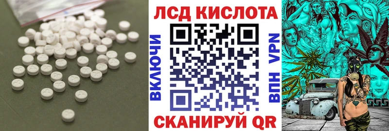 ЛСД экстази кислота  Купить где  Багратионовск 