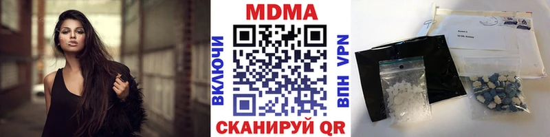 MDMA молли  Купить закладки  Багратионовск 