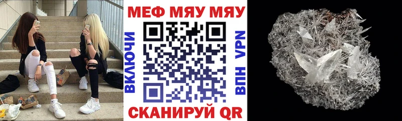 Купить  Багратионовск  МЯУ-МЯУ кристаллы 